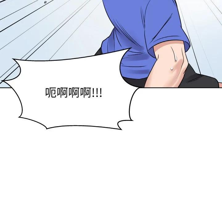 青鹤洞计划 24 第34页