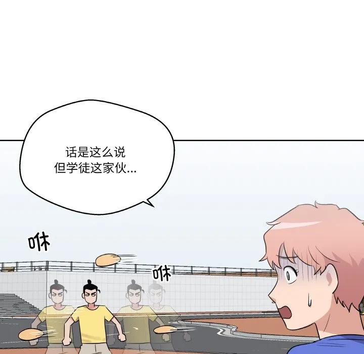 青鹤洞计划 24 第23页