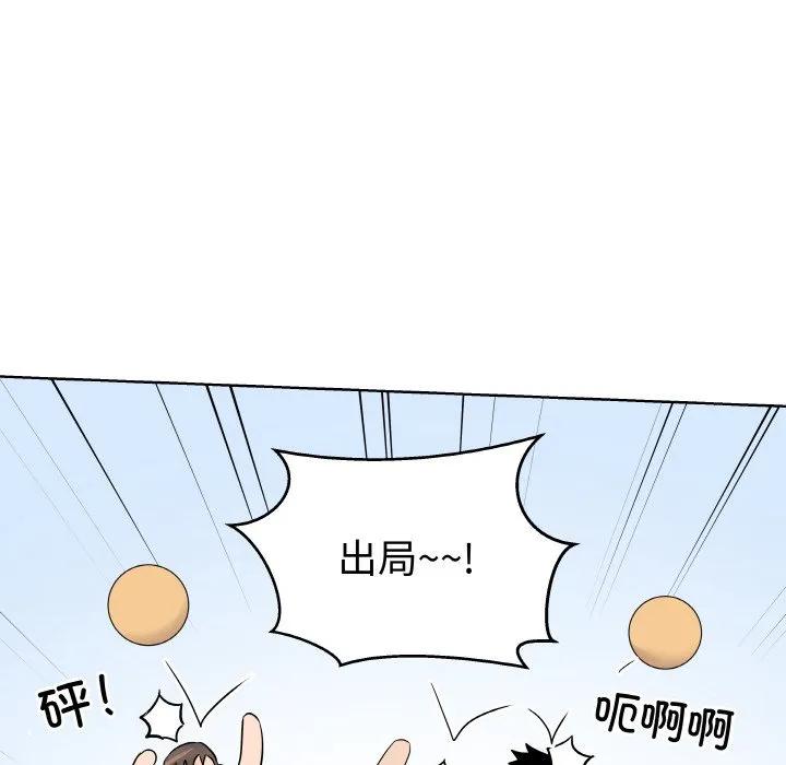 青鹤洞计划 24 第16页