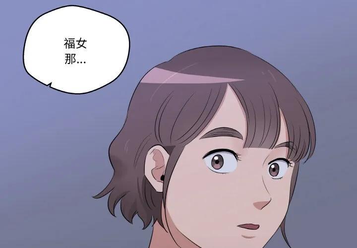 青鹤洞计划 24 第2页