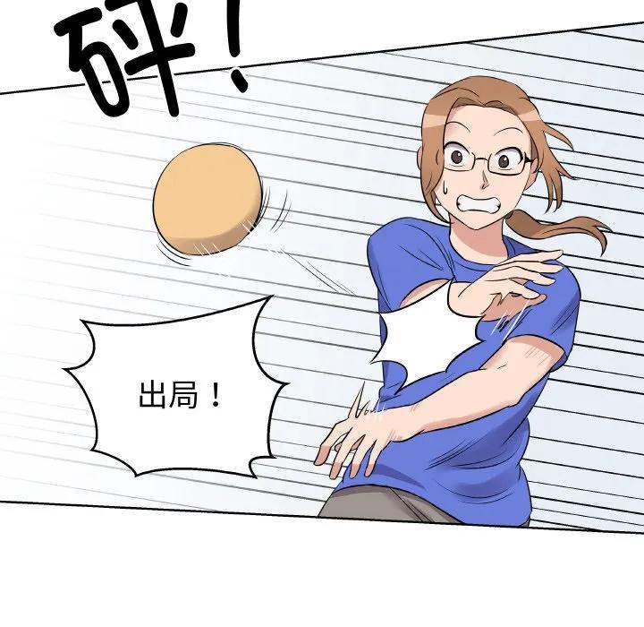 青鹤洞计划 24 第15页