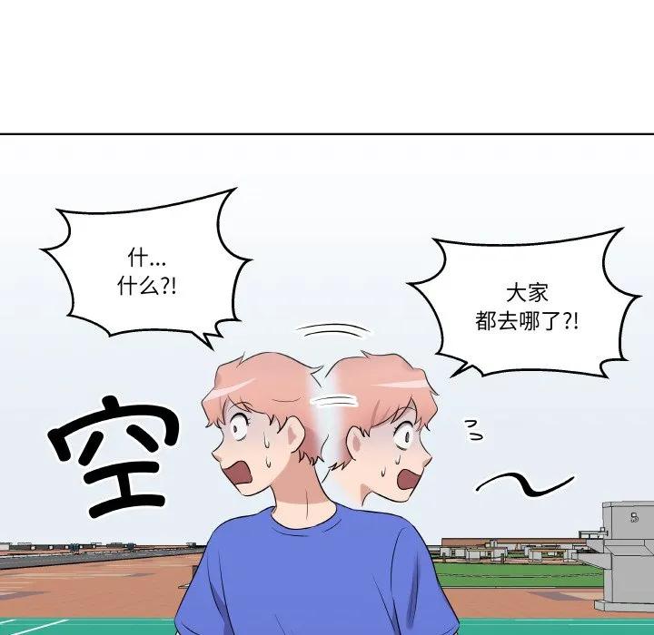 青鹤洞计划 24 第18页