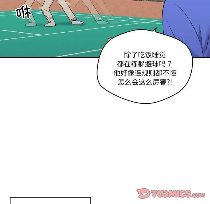 青鹤洞计划 24 第24页