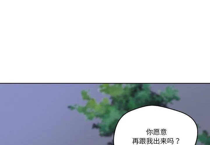 青鹤洞计划 24 第4页