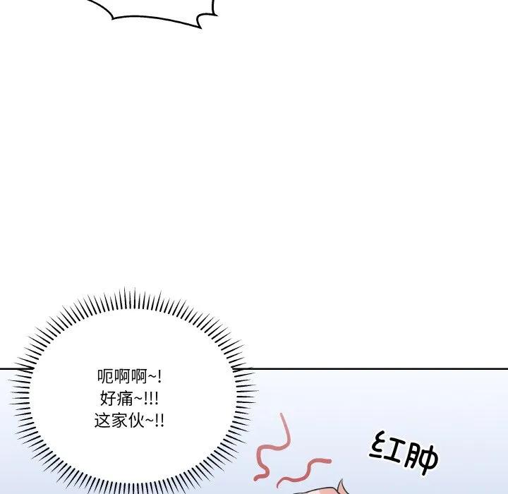 青鹤洞计划 24 第31页