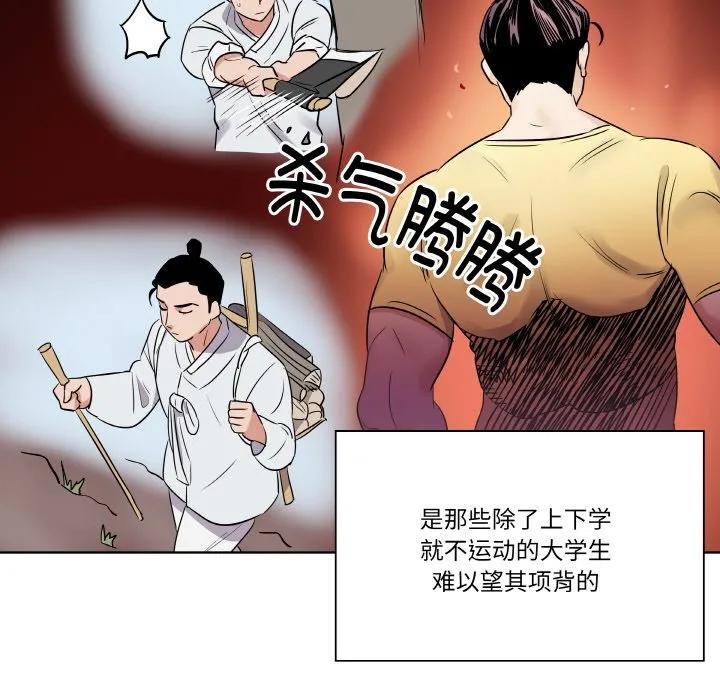 青鹤洞计划 24 第27页