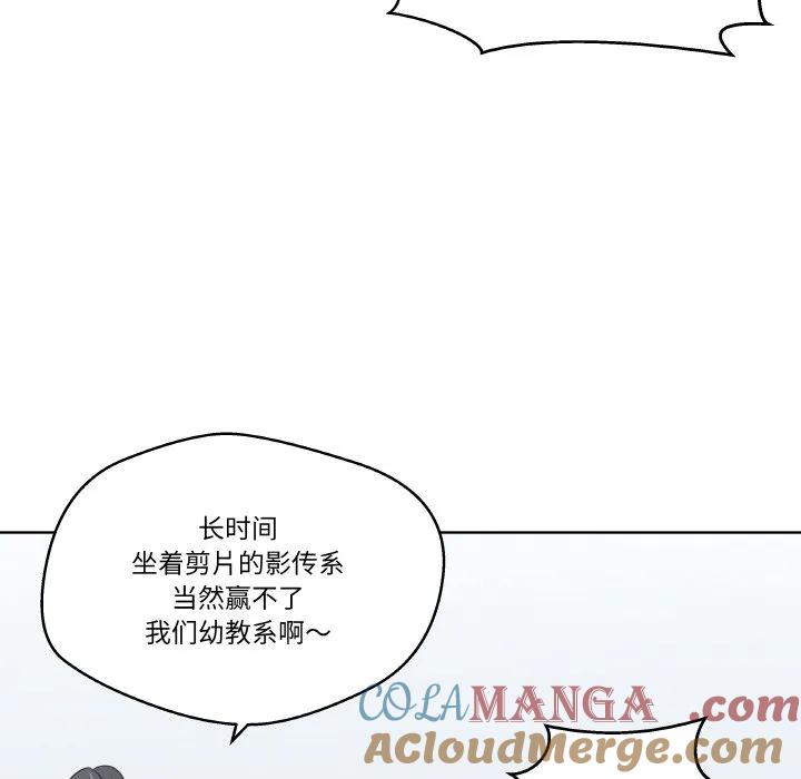 青鹤洞计划 24 第21页
