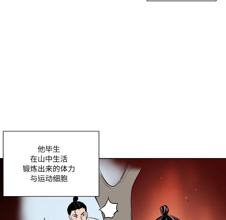青鹤洞计划 24 第26页