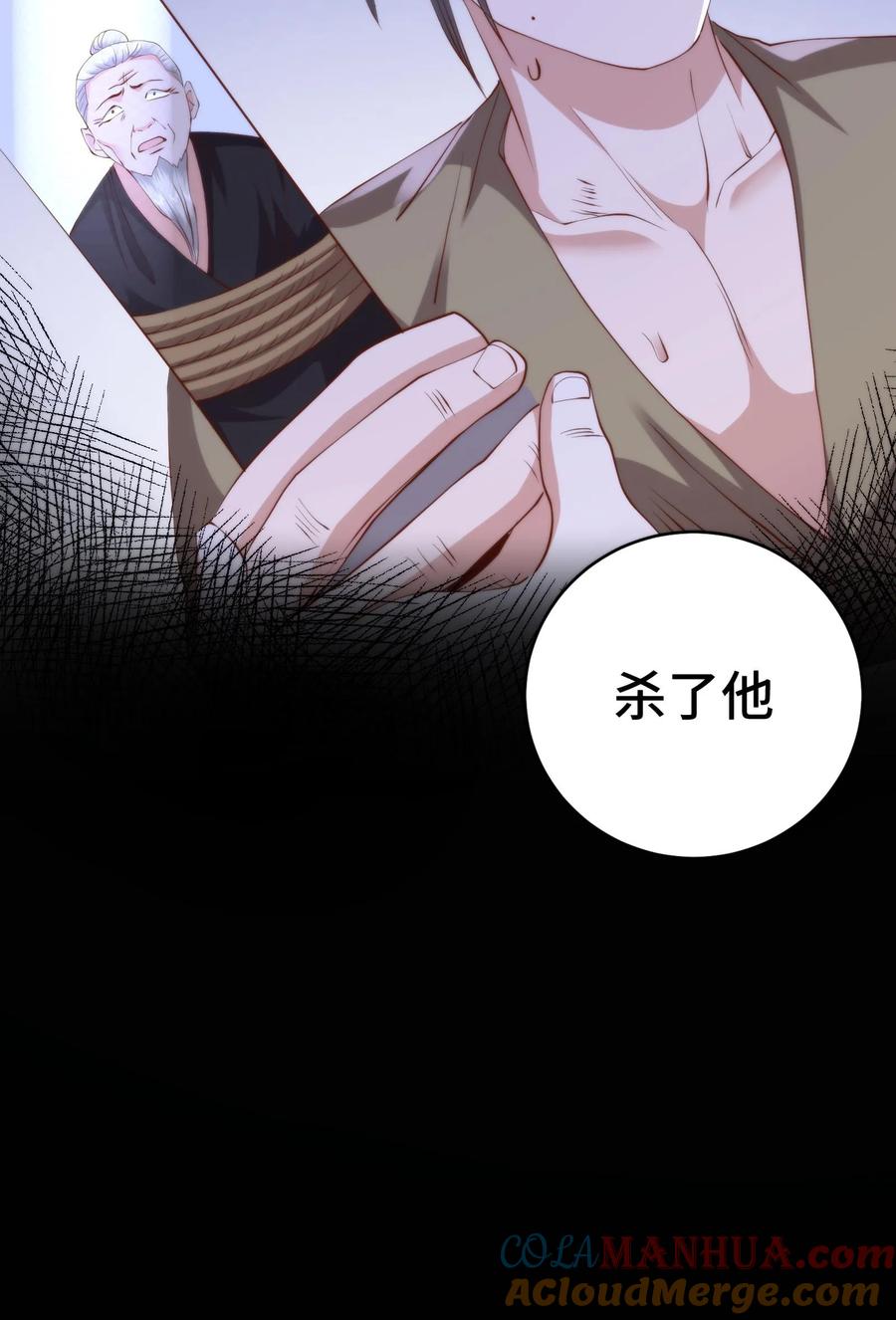 祖宗嫁到：病娇魔帝滚下榻 - 第179话 每个人都该有选择的机会 - 第25张图