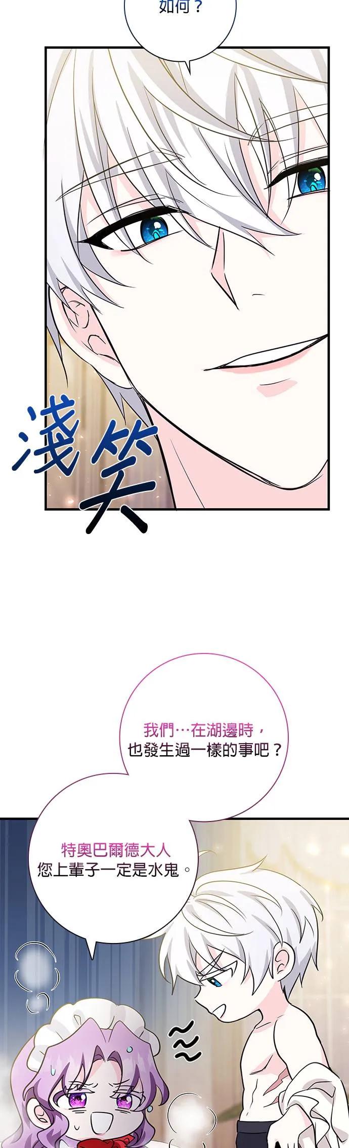 伯爵大人夜未眠ྲ) 第19话 第11页