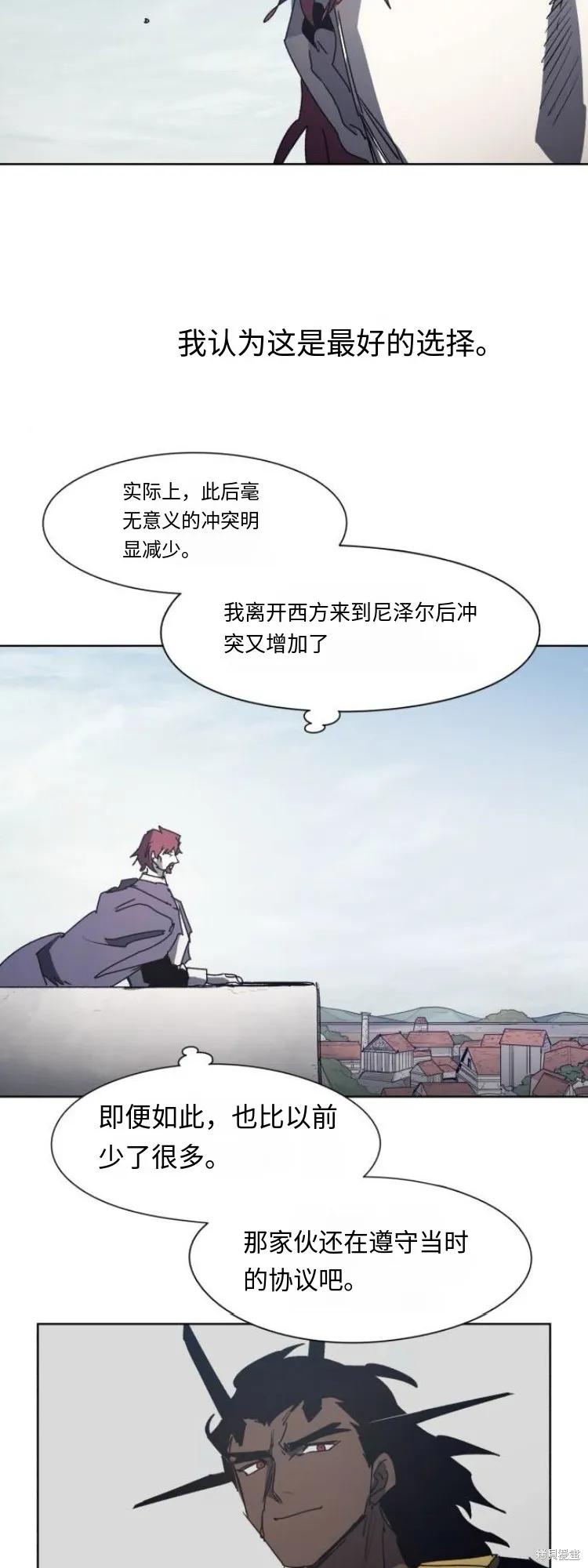 馀火骑士 - 第191话 - 第12张图