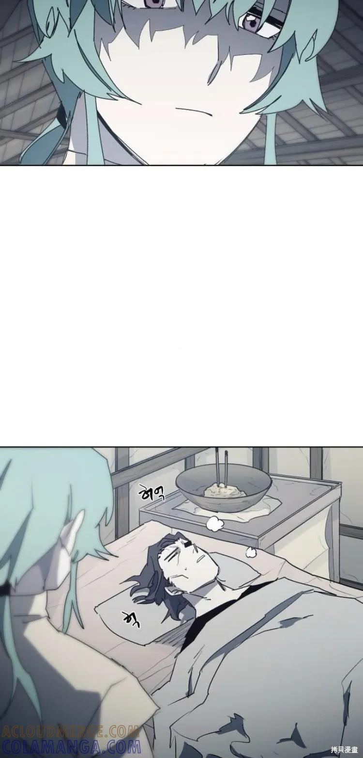 馀火骑士 - 第194话 - 第27张图