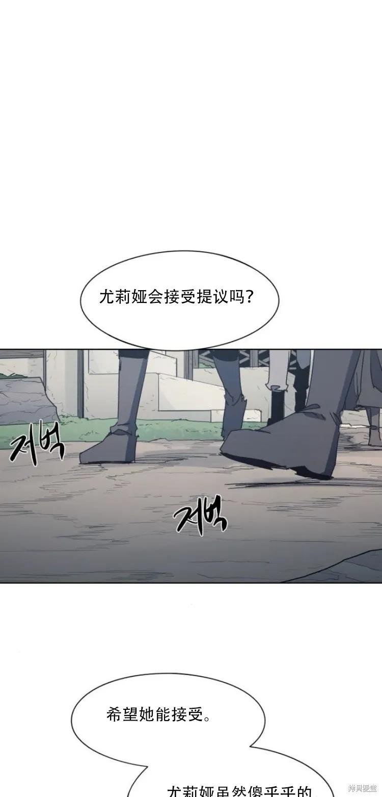 馀火骑士 - 第194话 - 第24张图