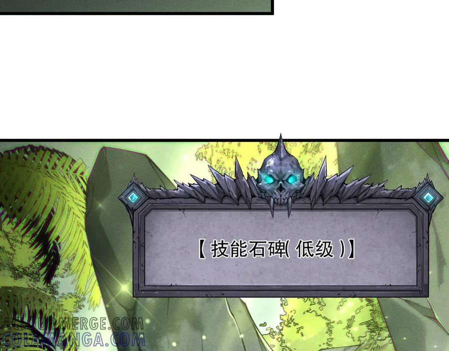 死灵法师！我即是天灾 193 进入试炼 第53页
