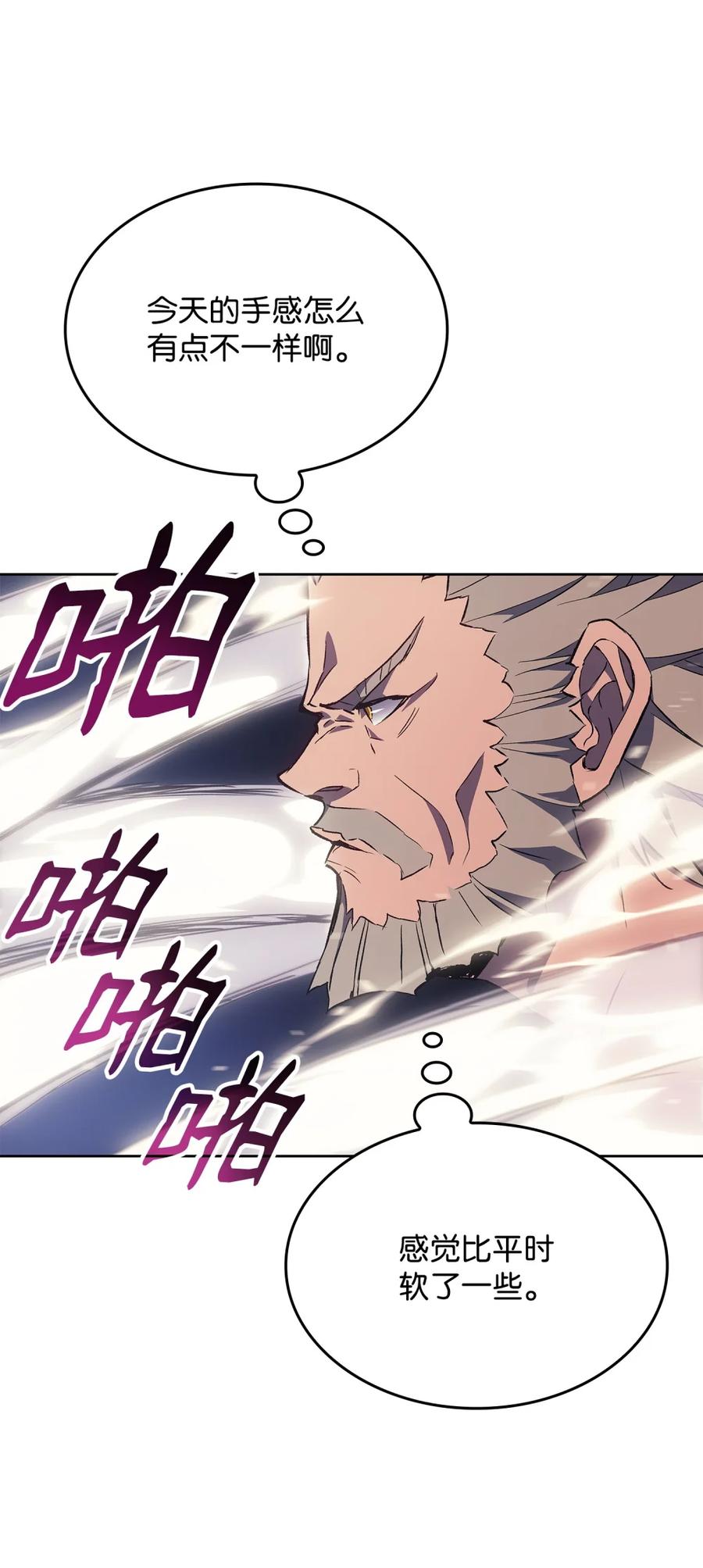 《拳王转世》02 山中修行者（1） 第44页