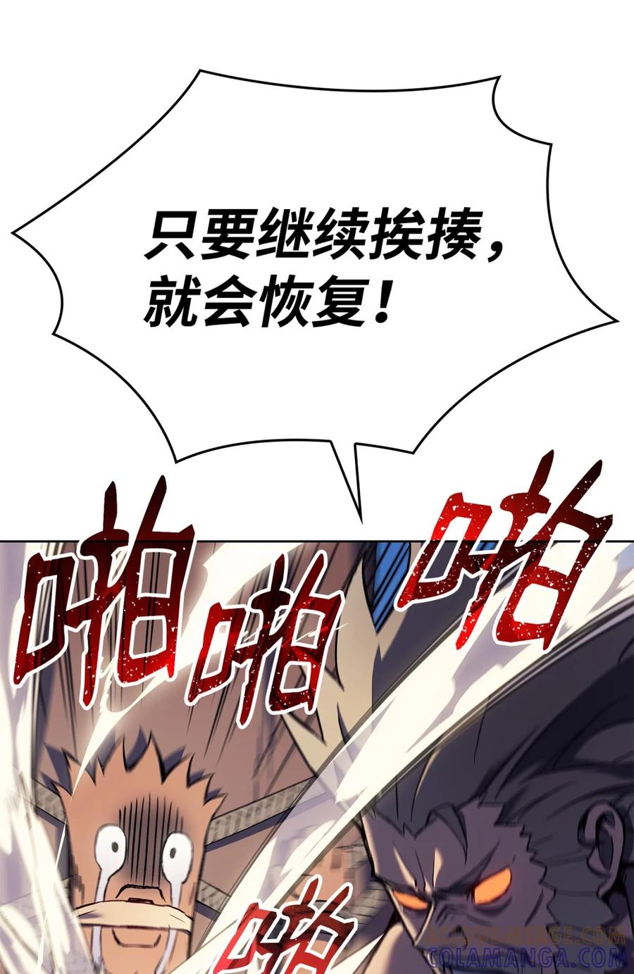 《拳王转世》02 山中修行者（1） 第49页