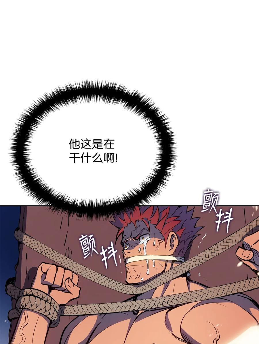 《拳王转世》02 山中修行者（1） 第39页