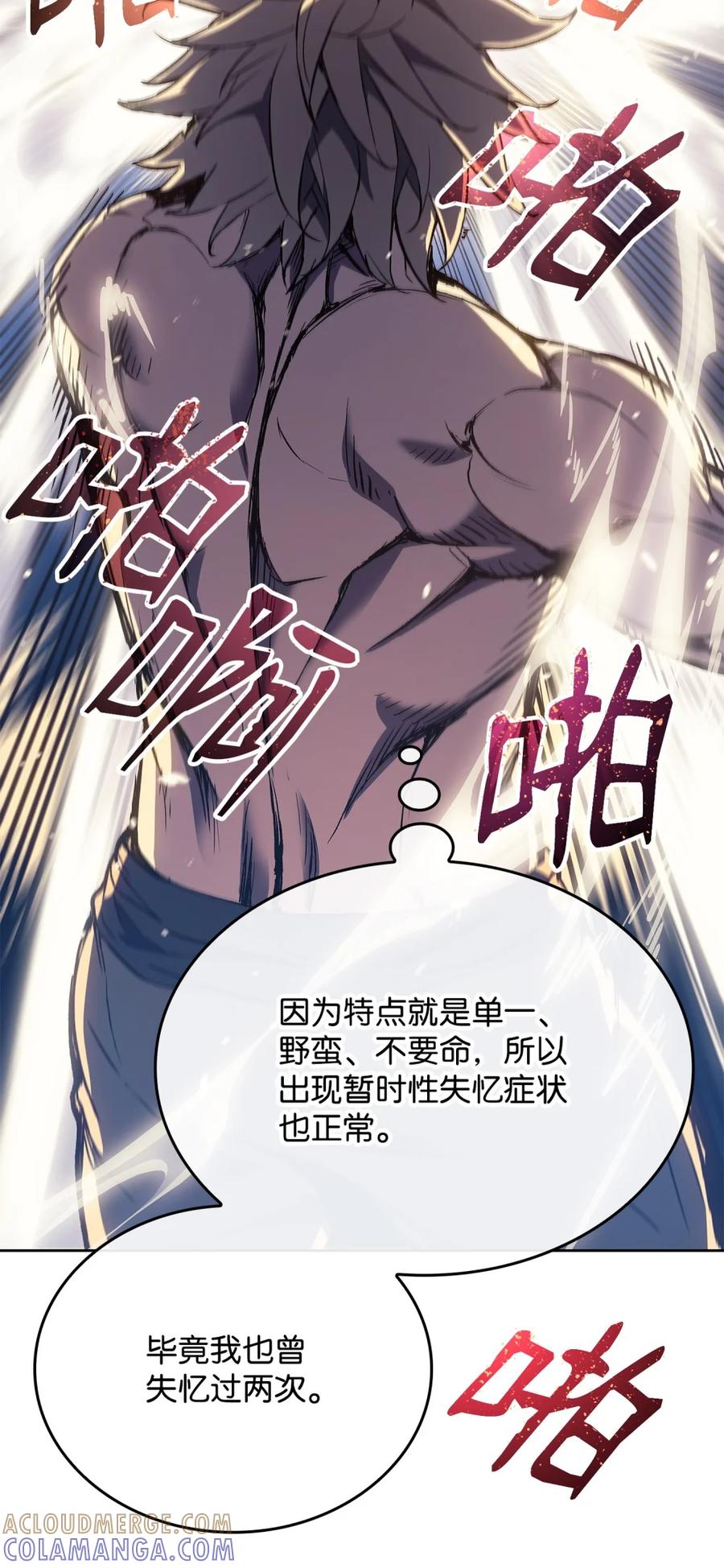 《拳王转世》02 山中修行者（1） 第46页