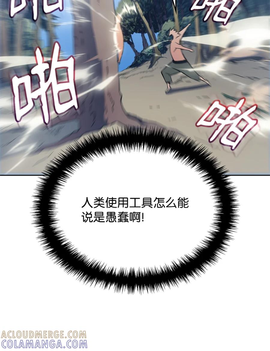 《拳王转世》02 山中修行者（1） 第52页