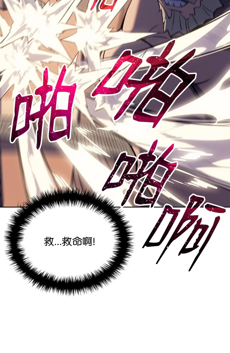 《拳王转世》02 山中修行者（1） 第50页