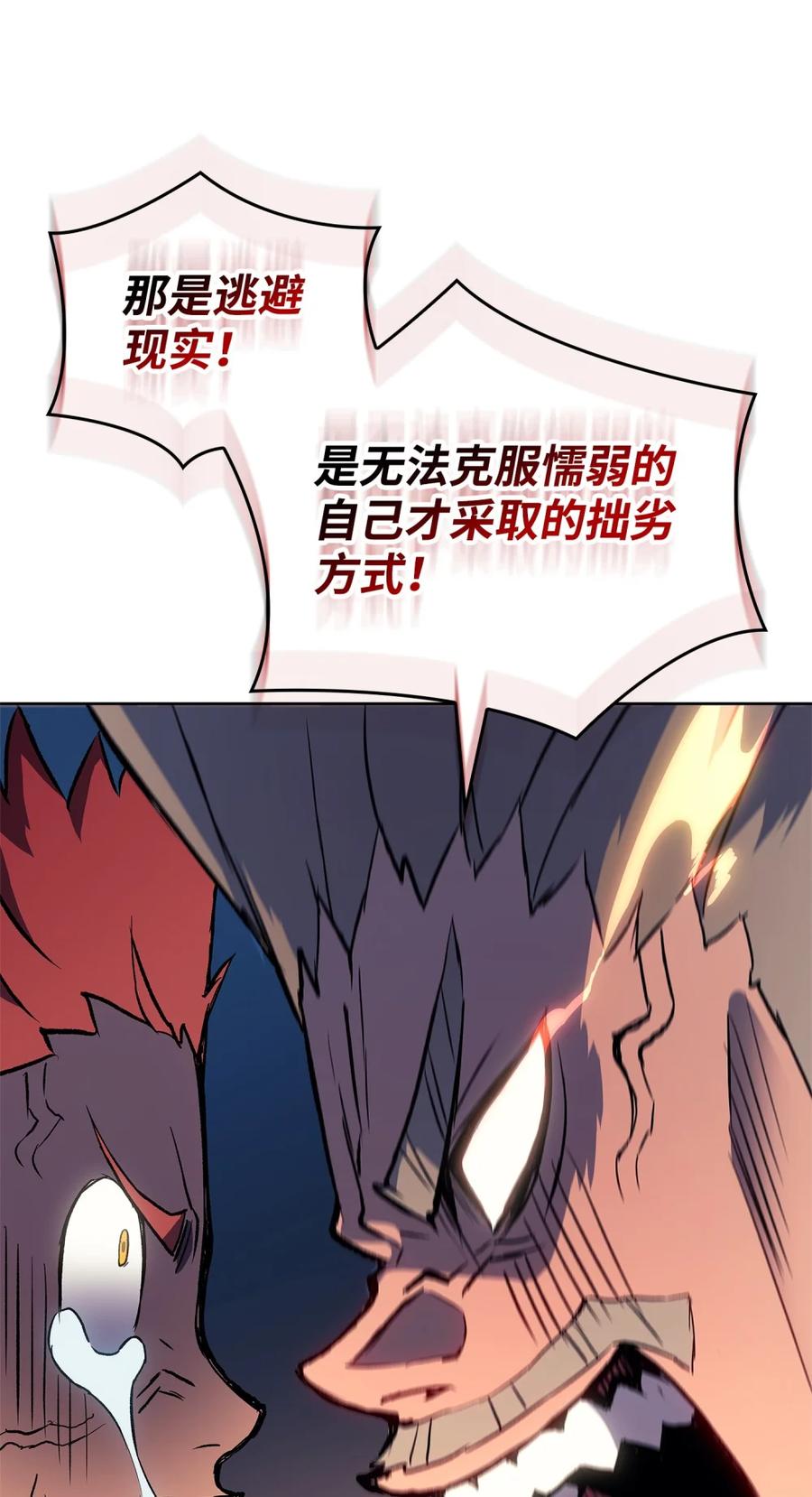 《拳王转世》02 山中修行者（1） 第53页