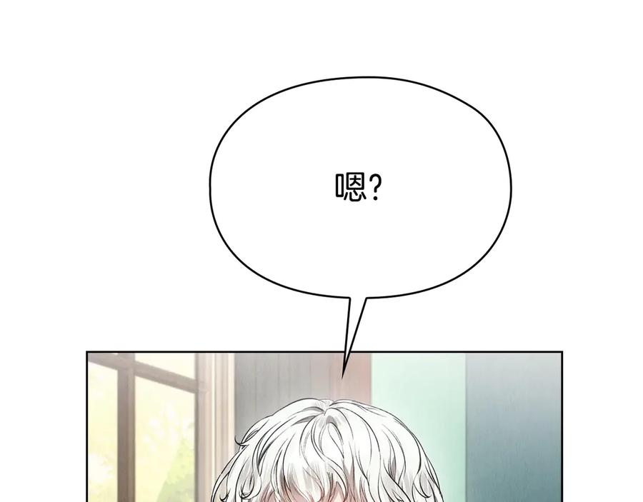 《配角决定成为假替身》第27话 永远是朋友 第202页
