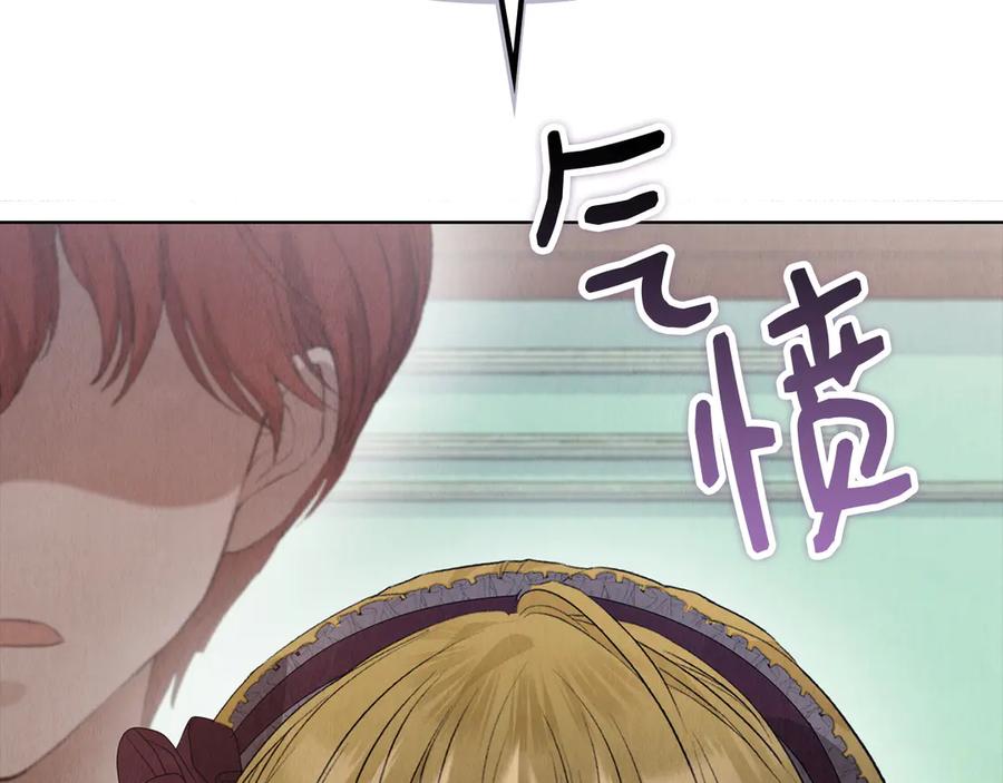 《配角决定成为假替身》第27话 永远是朋友 第199页