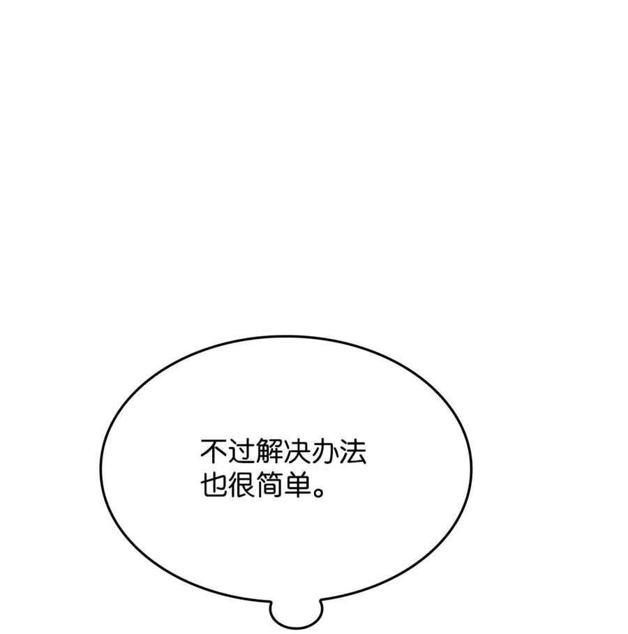 《拳王转世》02 山中修行者（1） 第47页