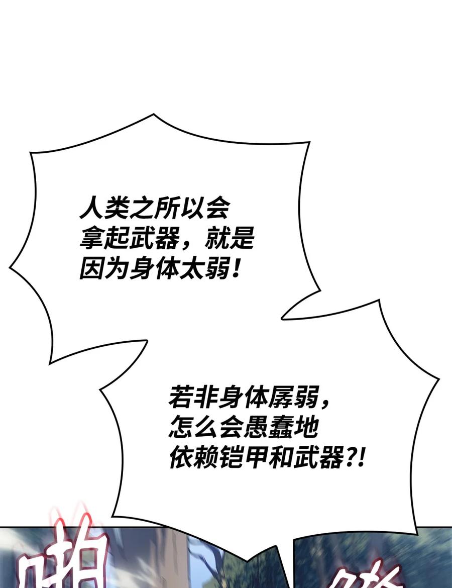 《拳王转世》02 山中修行者（1） 第51页