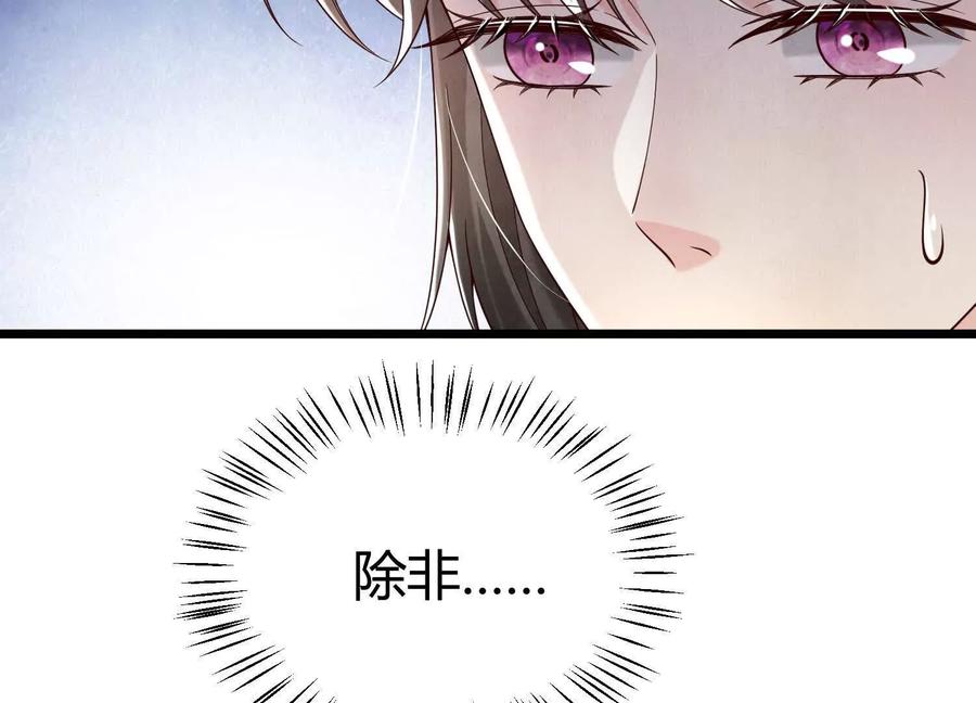 《少帅每天都在吃醋3：少帅是醋精》第20话 芒果布丁 第43页
