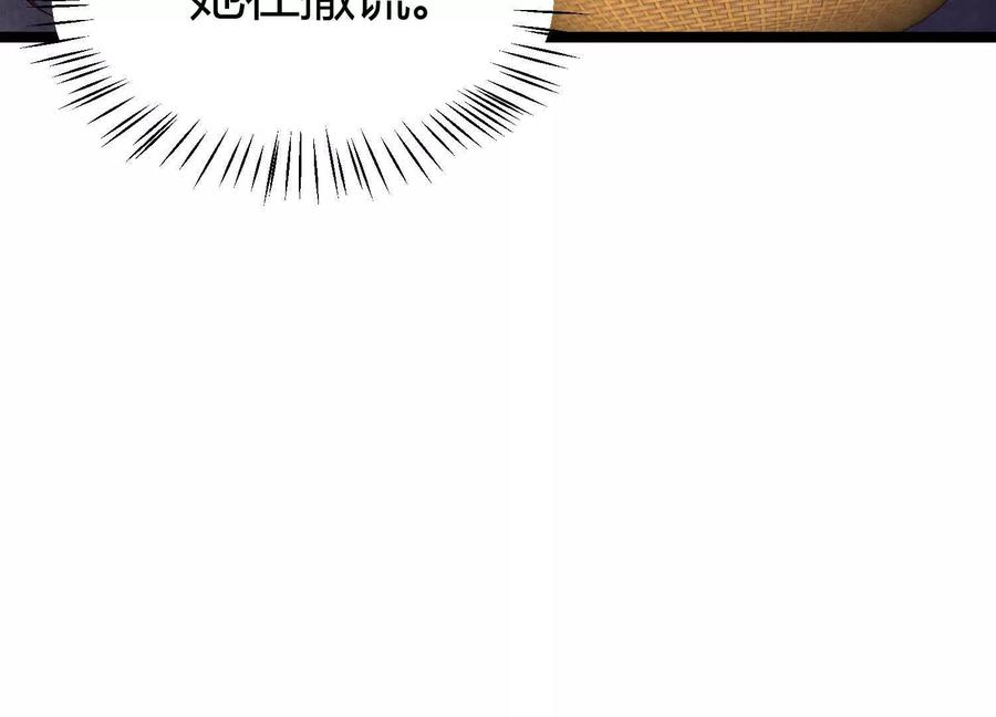 《少帅每天都在吃醋3：少帅是醋精》第20话 芒果布丁 第50页