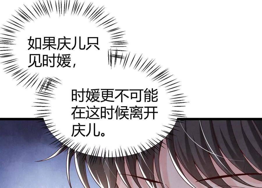 《少帅每天都在吃醋3：少帅是醋精》第20话 芒果布丁 第42页
