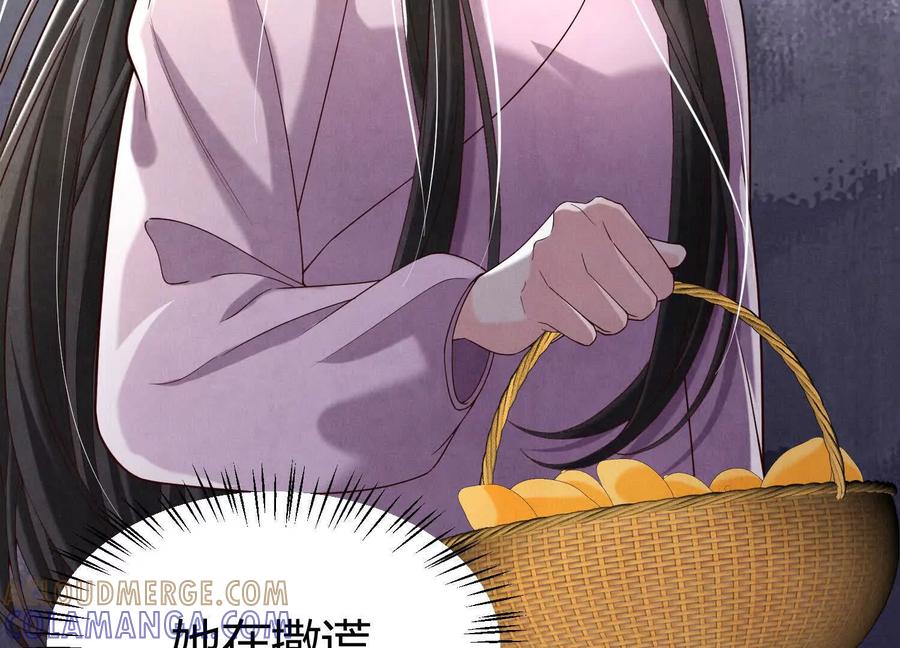 《少帅每天都在吃醋3：少帅是醋精》第20话 芒果布丁 第49页