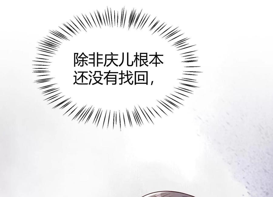 《少帅每天都在吃醋3：少帅是醋精》第20话 芒果布丁 第47页