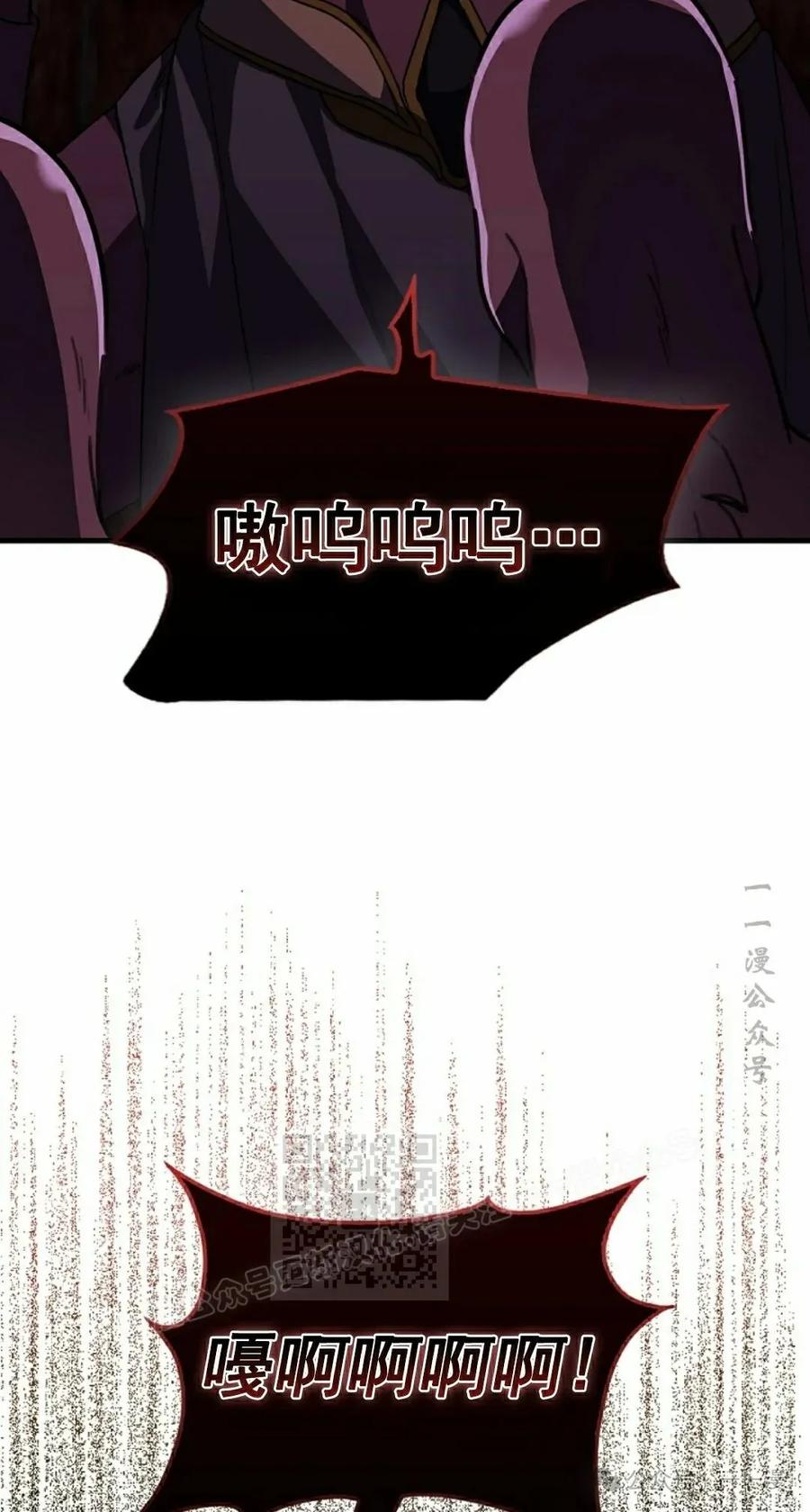《我不是回归者》第21话 第63页