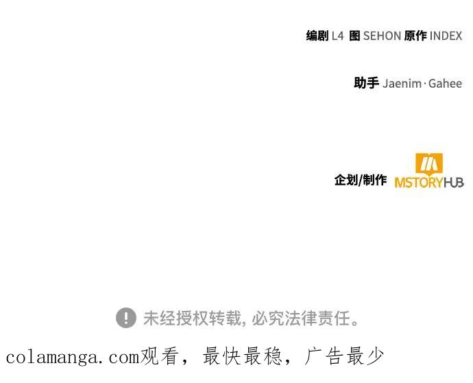 重生最强玩家 - [第206话] 开发者的信息（3） - 第72张图