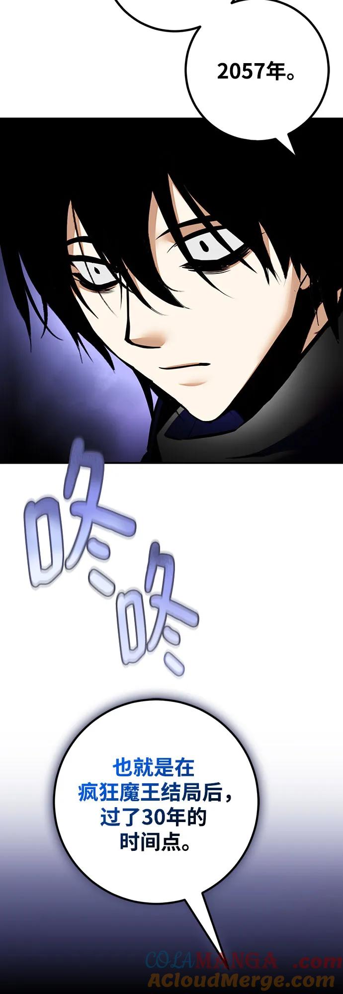 重生最强玩家 - [第206话] 开发者的信息（3） - 第70张图