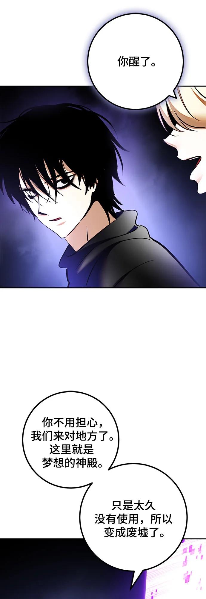 重生最强玩家 - [第206话] 开发者的信息（3） - 第68张图