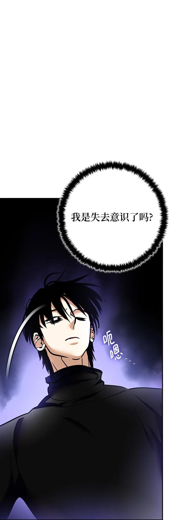 重生最强玩家 - [第206话] 开发者的信息（3） - 第66张图