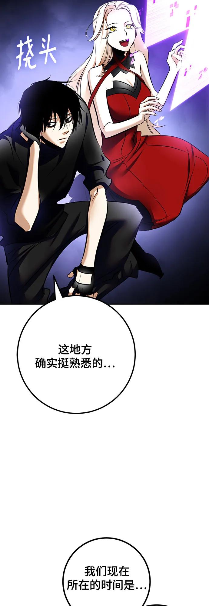 重生最强玩家 - [第206话] 开发者的信息（3） - 第69张图