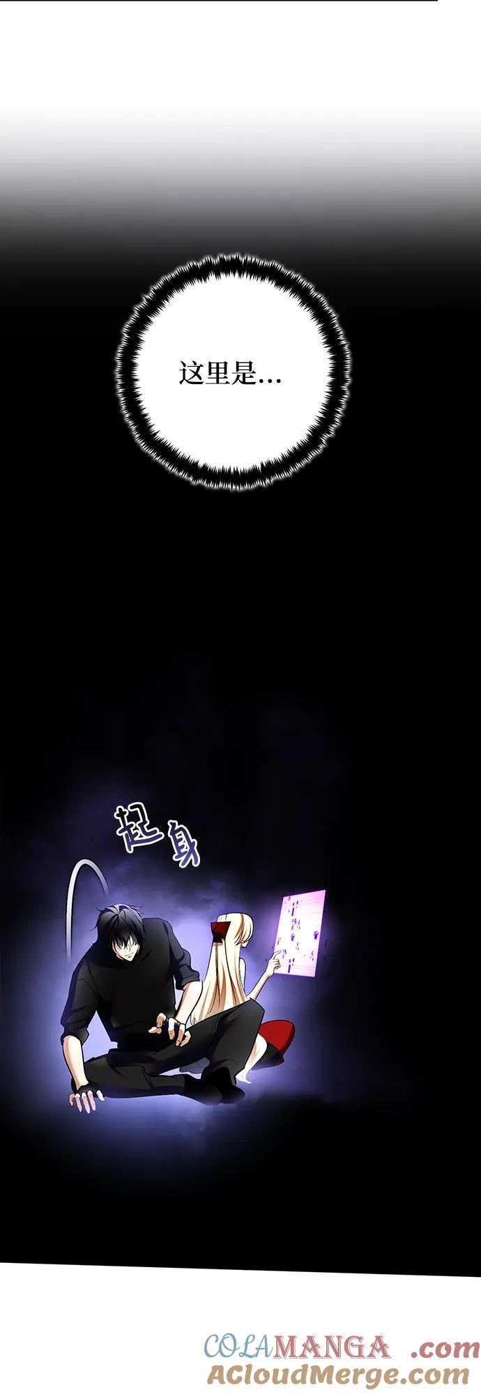 重生最强玩家 - [第206话] 开发者的信息（3） - 第67张图