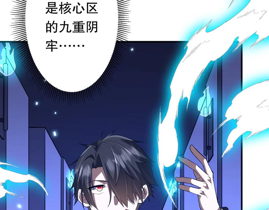 《全球惊悚：开局万亿冥币》第213话 线索终于串起来了！（加更 第70页