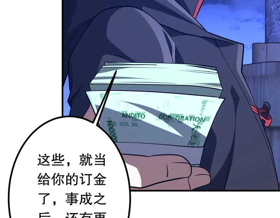 《全球惊悚：开局万亿冥币》第213话 线索终于串起来了！（加更 第54页