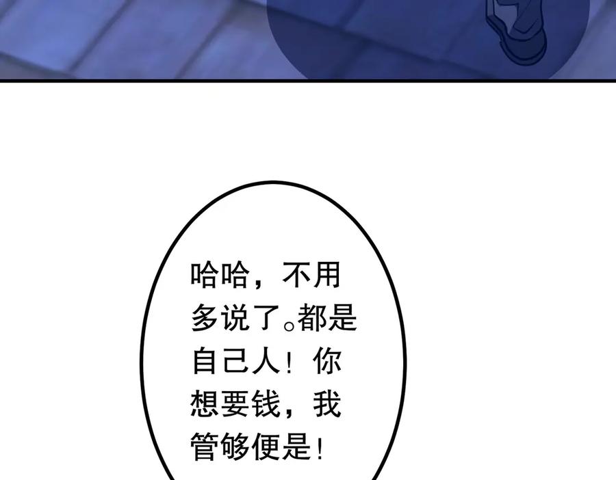 《全球惊悚：开局万亿冥币》第213话 线索终于串起来了！（加更 第52页