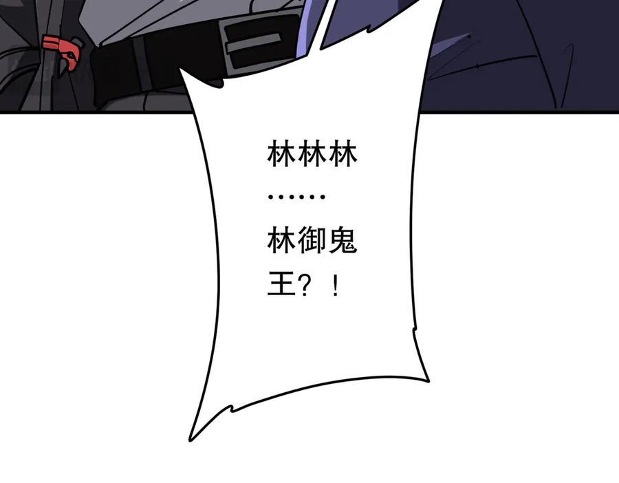《全球惊悚：开局万亿冥币》第213话 线索终于串起来了！（加更 第124页