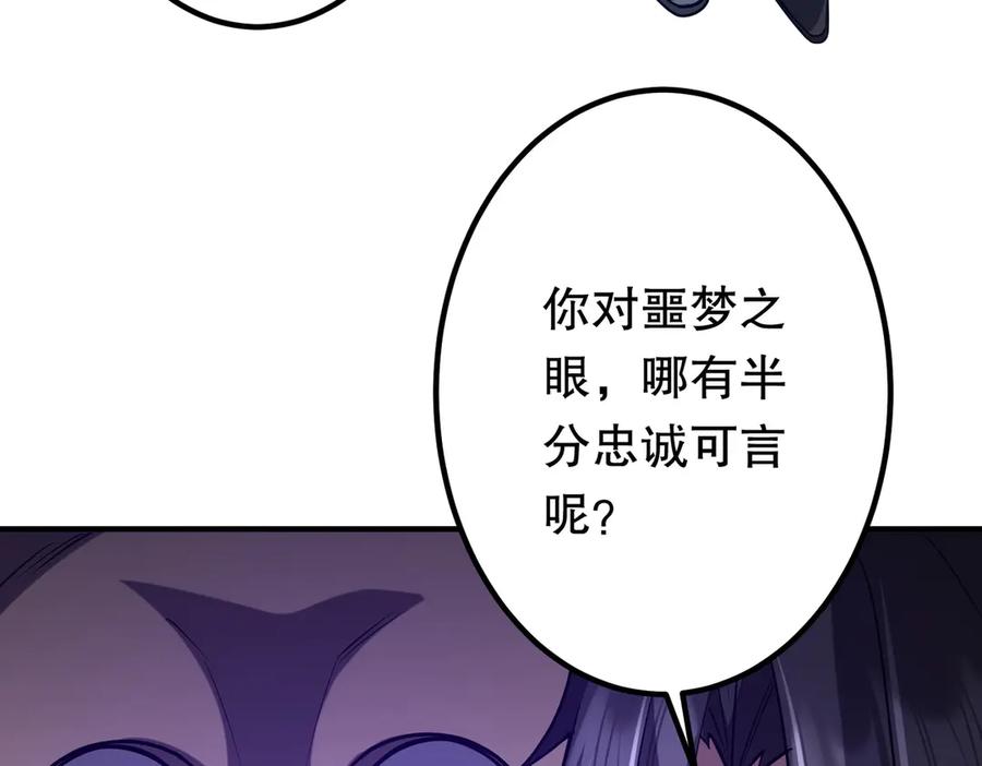 《全球惊悚：开局万亿冥币》第213话 线索终于串起来了！（加更 第47页