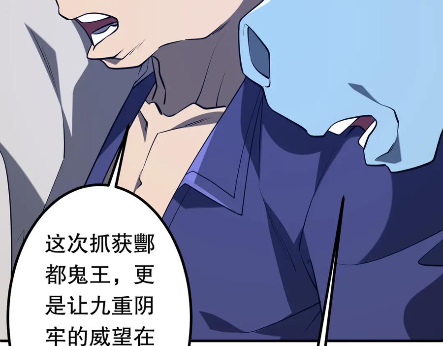 《全球惊悚：开局万亿冥币》第213话 线索终于串起来了！（加更 第99页