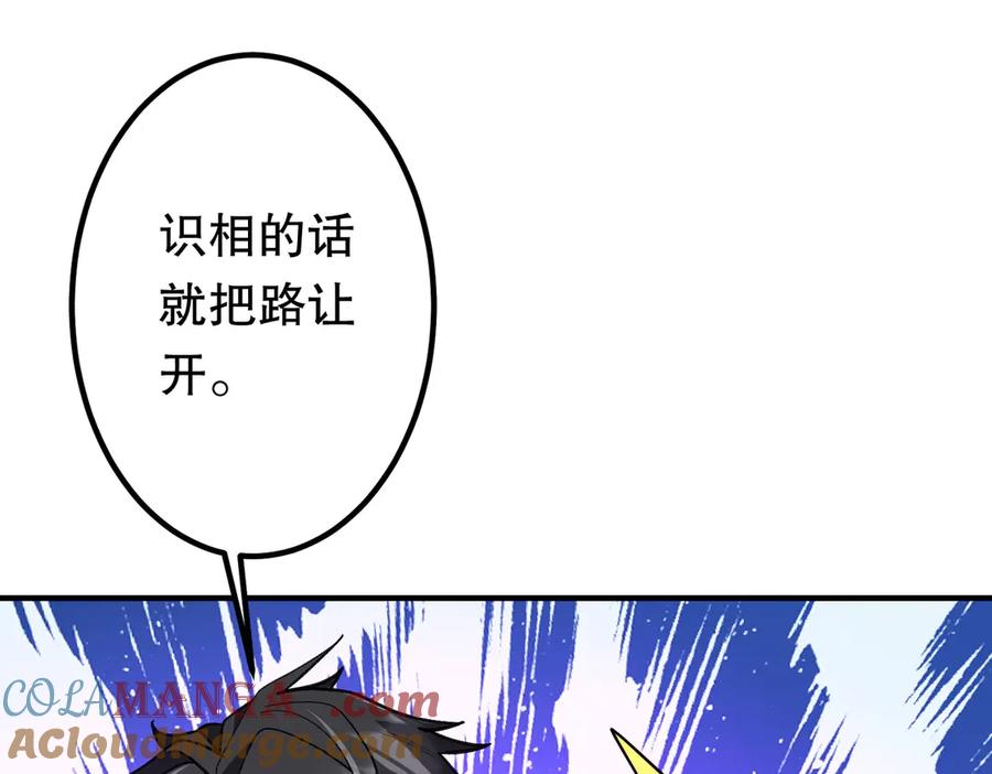 《全球惊悚：开局万亿冥币》第213话 线索终于串起来了！（加更 第121页