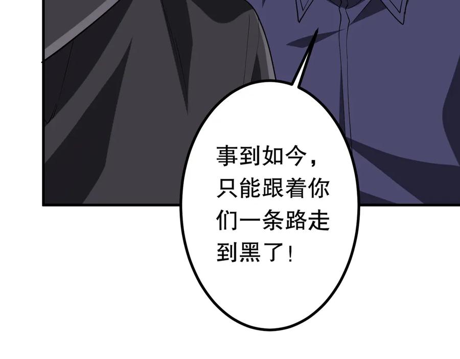 《全球惊悚：开局万亿冥币》第213话 线索终于串起来了！（加更 第74页