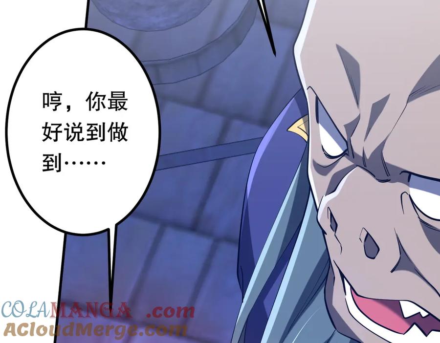 《全球惊悚：开局万亿冥币》第213话 线索终于串起来了！（加更 第149页